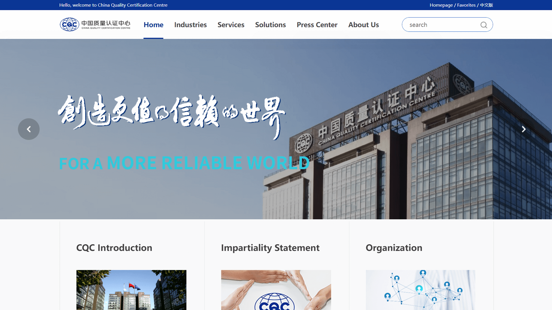 China Quality Certification Center (CQC) Website
