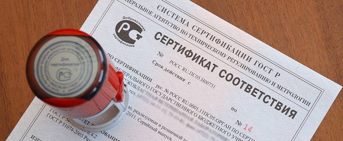 GOST-R Certifications for Russia
