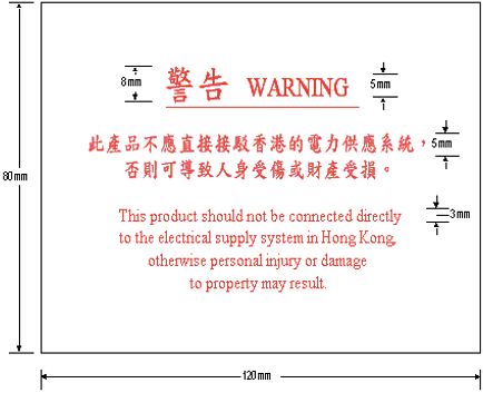 Warning Label on a 110VAC Electrical Product