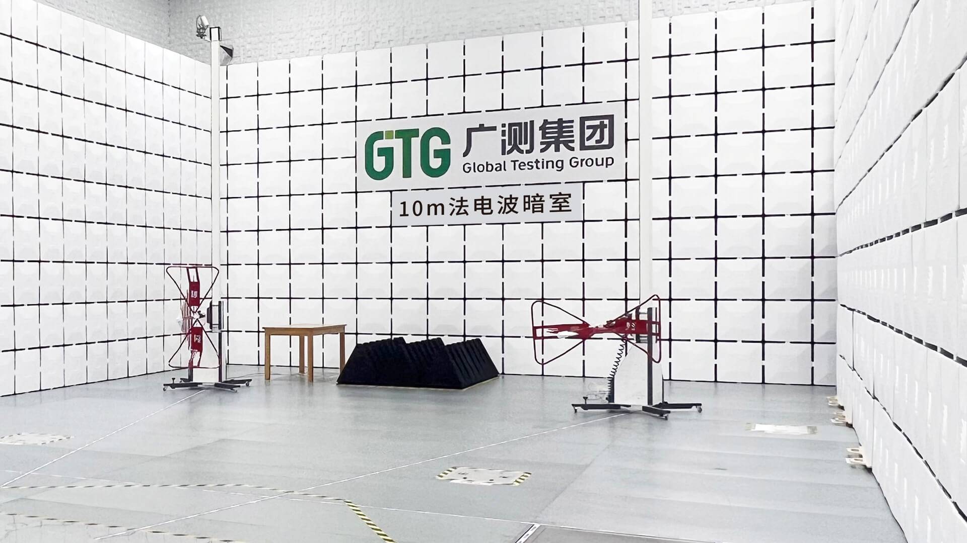 GTG集团10米EMC暗室